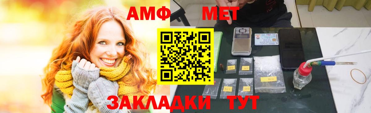 АМФЕТАМИН 98%  Амфетамин  Медногорск  Вход с VPN 