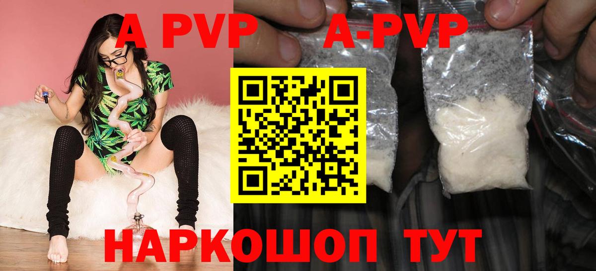 Медногорск  Alfa_PVP  Вход с VPN  A PVP СК  APVP VHQ  Alpha-PVP СК 