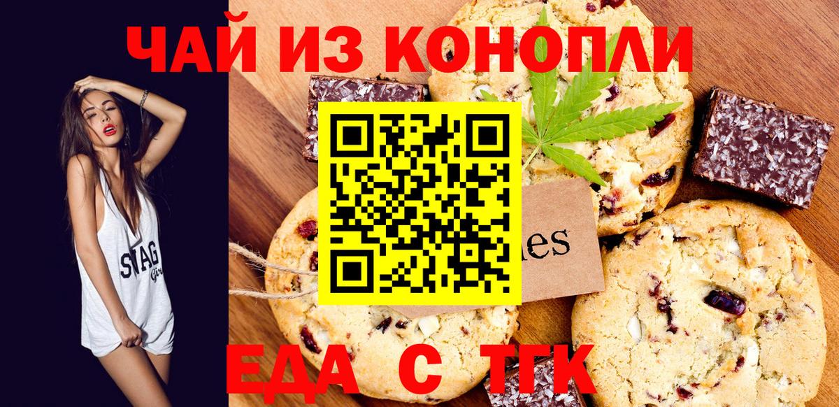 Cannafood марихуана  Вход с VPN  Медногорск 