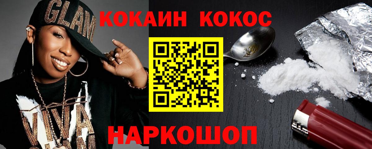 COCAIN Columbia  Вход с VPN  COCAIN Боливия  КОКАИН  Медногорск 