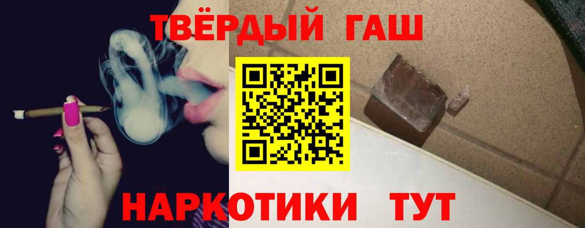 ГАШ гашик Медногорск
