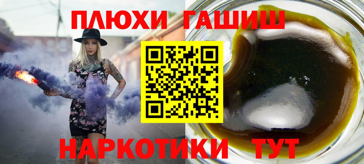 ГАШ VHQ  Вход с VPN  Гашиш индика сатива  Медногорск 