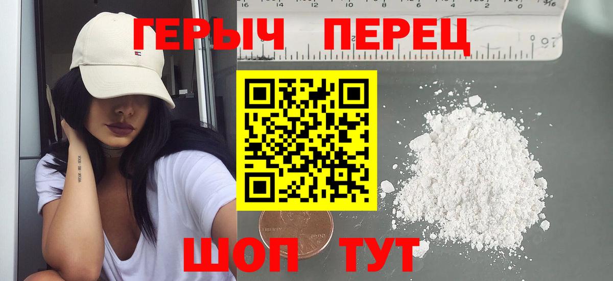 Героин  Вход с VPN  Медногорск  ГЕРОИН хмурый 