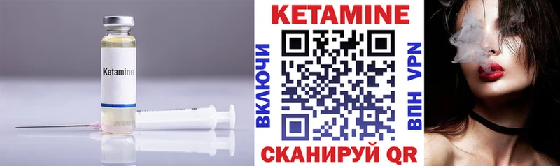 КЕТАМИН ketamine  Медногорск 