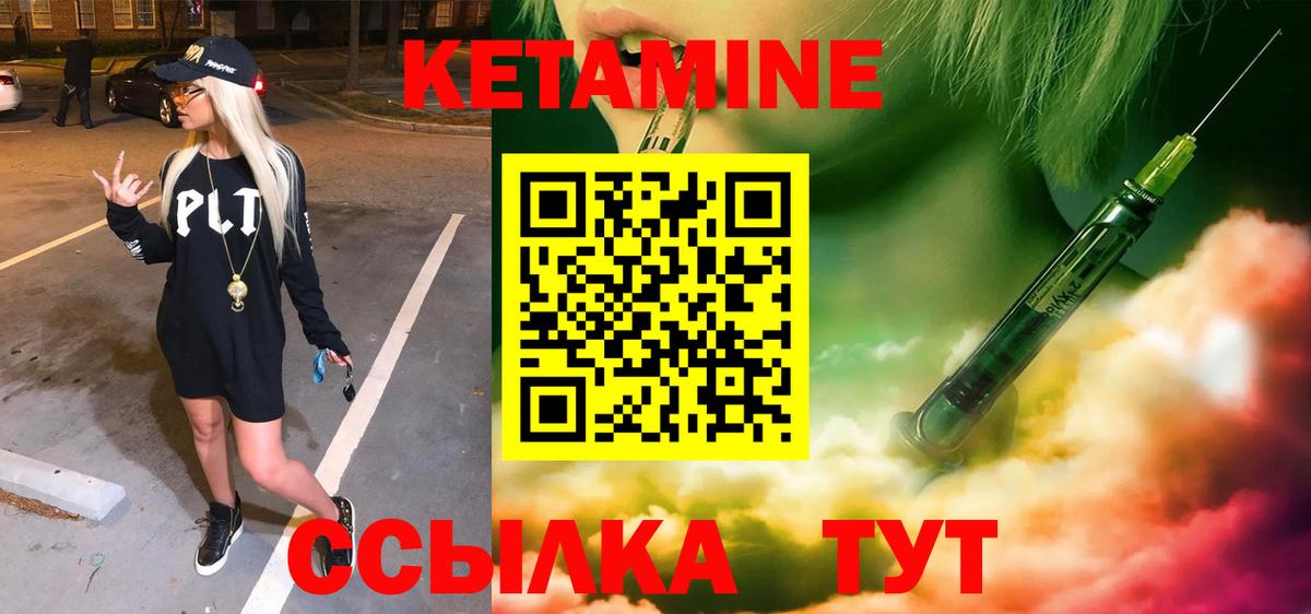 Кетамин ketamine  Вход с VPN  Кетамин ketamine  Медногорск 