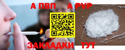 альфа пвп Коммунар