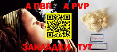 альфа пвп Коммунар