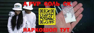 альфа пвп Коммунар