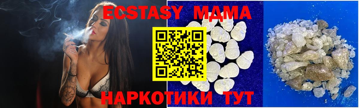 МДМА кристаллы Медногорск