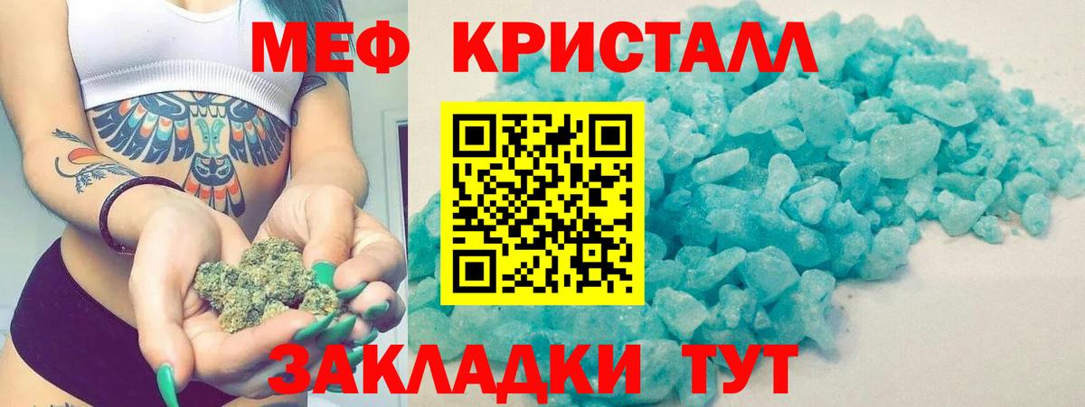 blacksprut зеркало  Меф кристаллы  МЕФ  МЯУ-МЯУ 4 MMC  Вход с VPN  Медногорск 