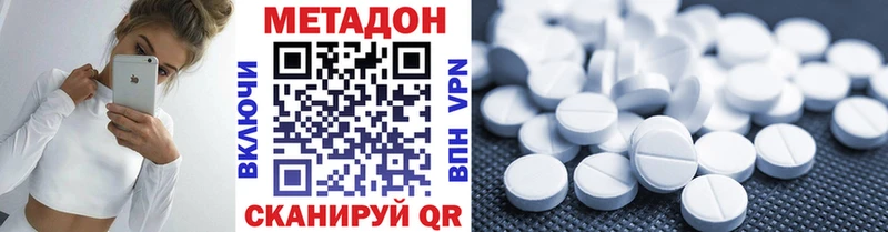 МЕТАДОН VHQ  Медногорск 