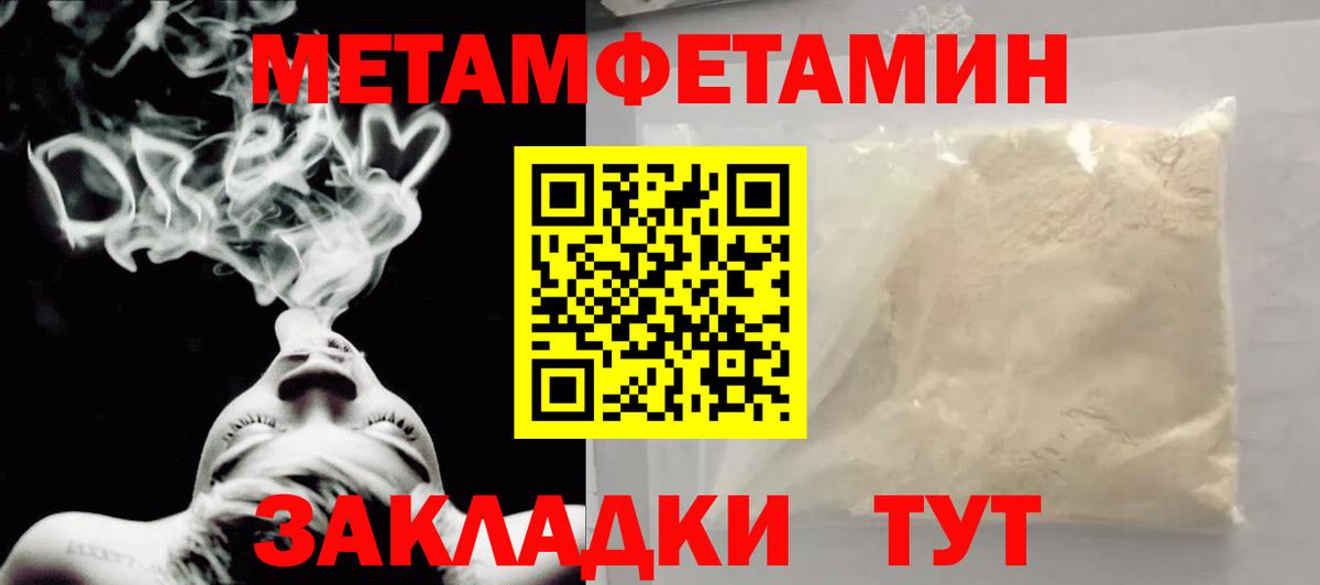 МЕТАМФЕТАМИН Декстрометамфетамин 99.9%  МЕТАМФЕТАМИН Декстрометамфетамин 99.9%  Медногорск  Вход с VPN 