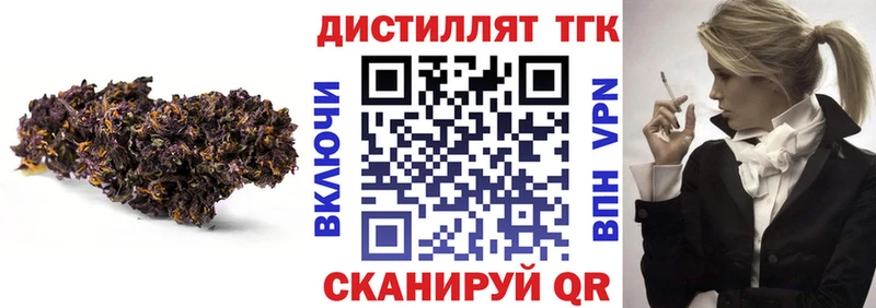 Дистиллят ТГК жижа  Медногорск 