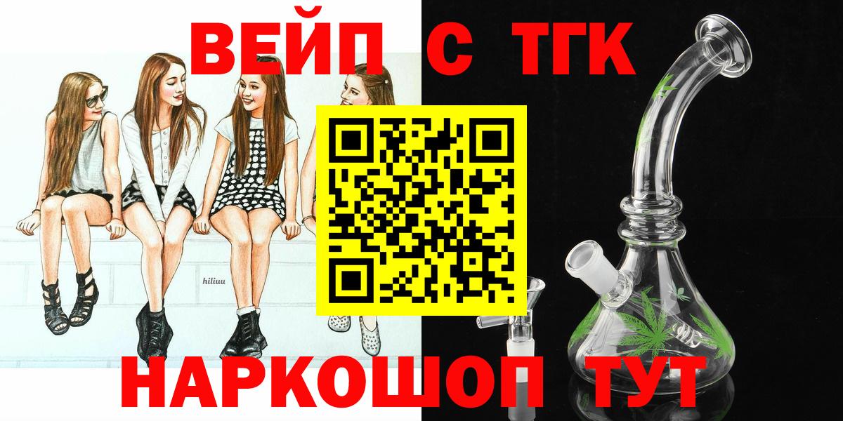 Дистиллят ТГК жижа Медногорск