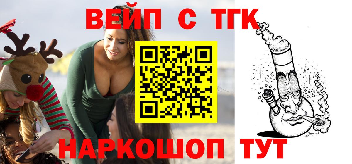 Медногорск  ТГК THC oil  Вход с VPN 