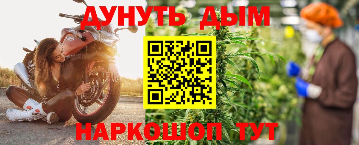 Шишки марихуана Ganja  Вход с VPN  Марихуана Bruce Banner  Конопля планчик  Медногорск  Бошки Шишки THC 21% 